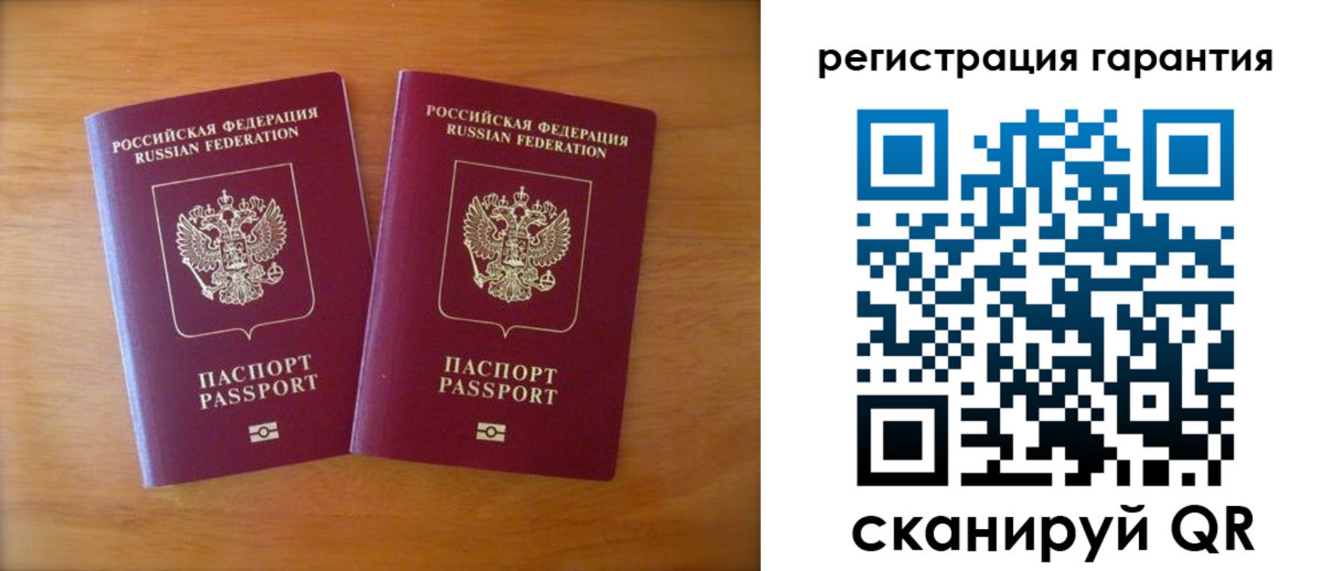 временная регистрация гарантия в Тольятти