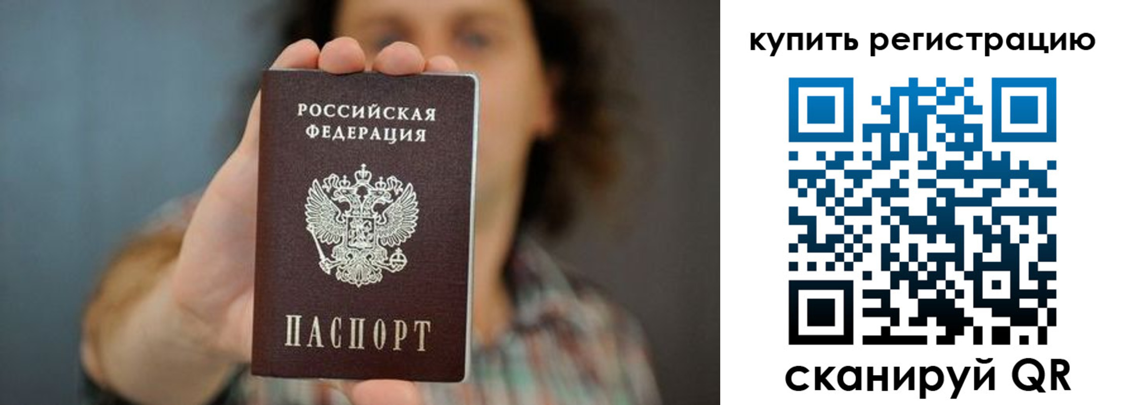 временная регистрация для всех в Тольятти