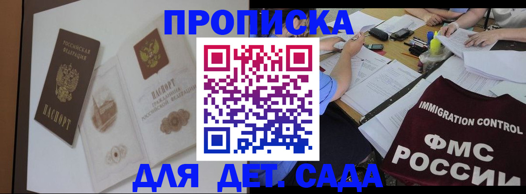 временная регистрация надежно в Тольятти