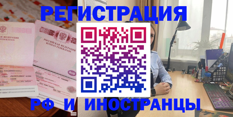 временная регистрация для школы в Тольятти