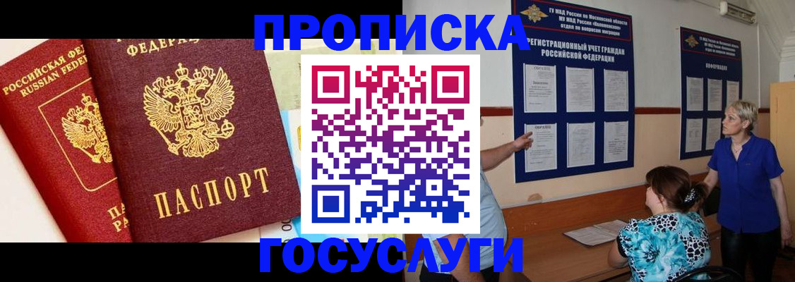 прописка для военкомата в Тольятти
