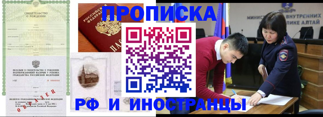 временная регистрация купить в Тольятти